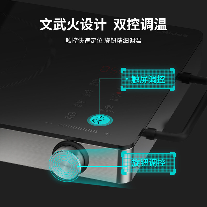 美的家用多功能波炉大火力磁电陶炉 美的美居电磁炉/陶炉