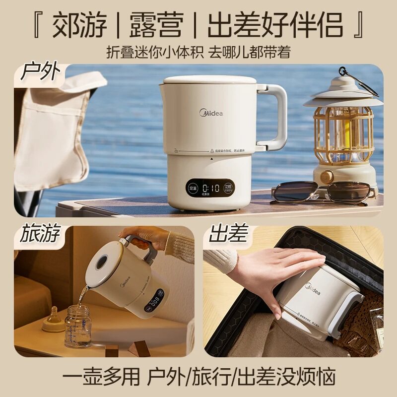 美的折叠电热水壶烧水壶恒温多功能316L不锈钢旅行出差办公室便携