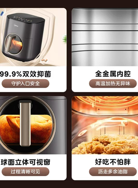 美的炎烤空气炸锅双热源免翻面