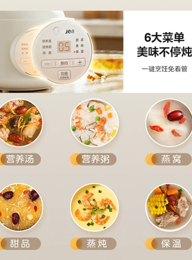 美的电炖锅炖盅智能家用母婴辅食