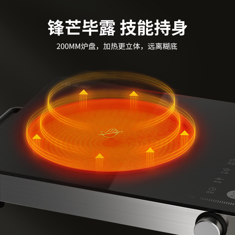美的家用多功能波炉大火力磁电陶炉 美的美居电磁炉/陶炉