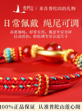 普陀山2026丙年马年平安扣红绳可调节编织手绳本命年饰品男女情侣