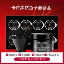 Card Poetry Black Drills Caviar Caviar Kit Care Suit Hair Film 250ml Fine China Liquid 8ml * 8 Professional Hair Care