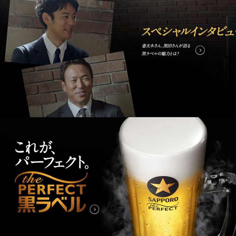 日本进口三宝乐札幌啤酒黑星金星啤酒精酿生啤350ml500ml罐听现货