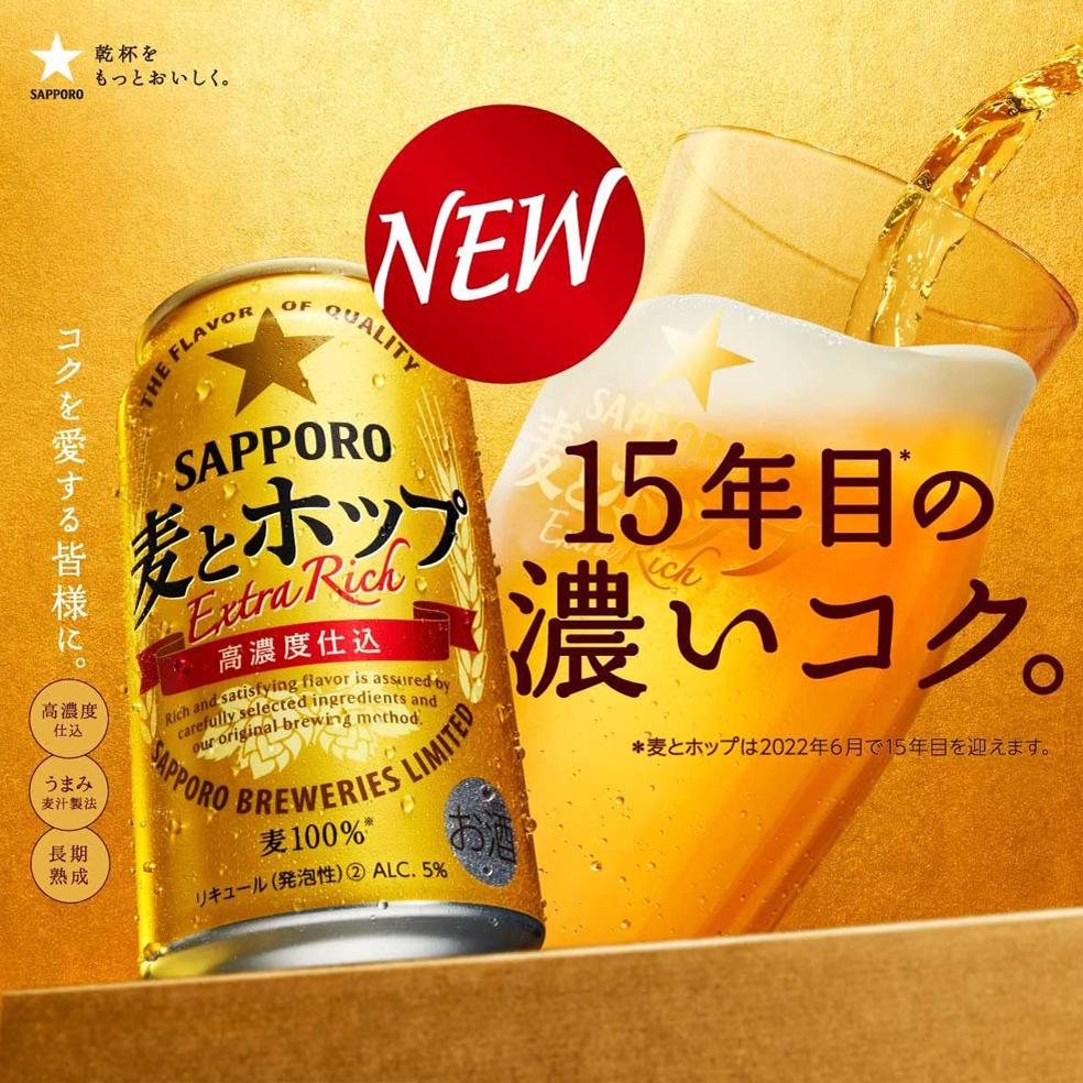 日本进口札幌啤酒三宝乐金麦全麦金星发泡酒精酿500ml罐装整箱
