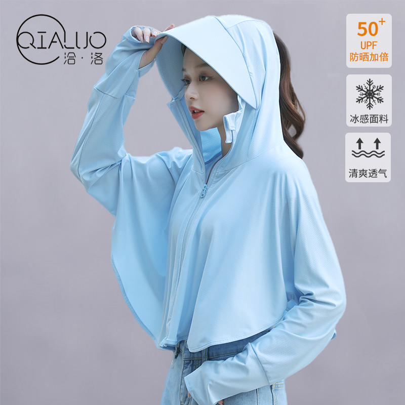 2022新款夏季防紫外线连帽薄防晒衣 洽洛短外套