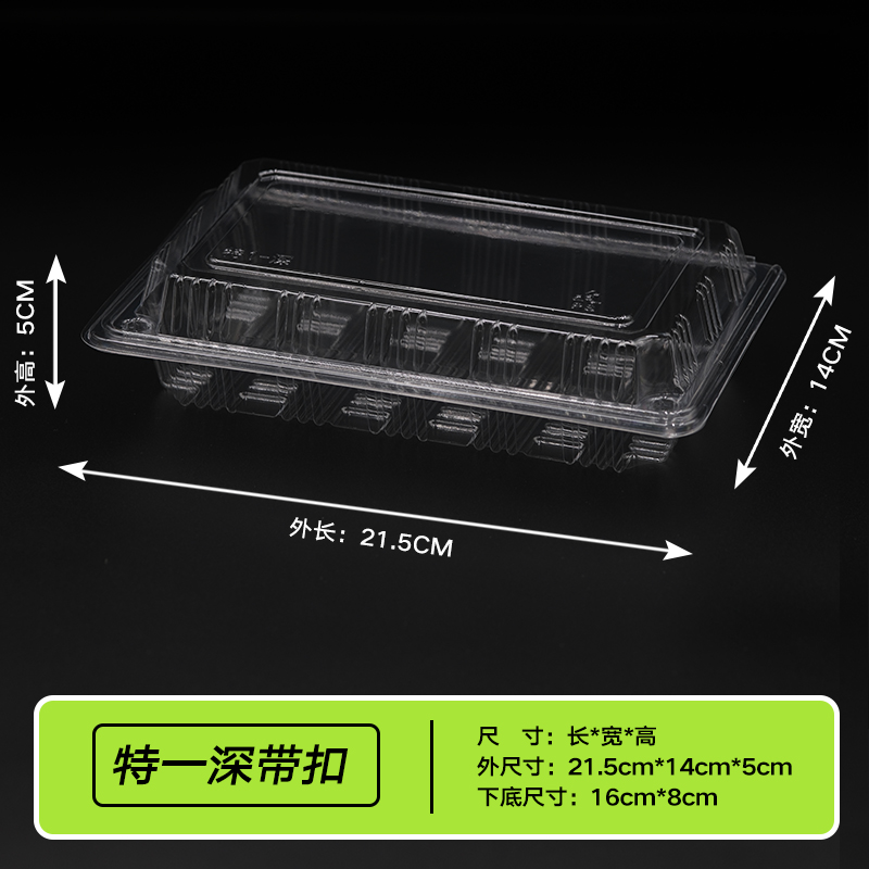 一次性寿司糕点葱丝糕点长方形打包熟食烤鸭盒 - 图3