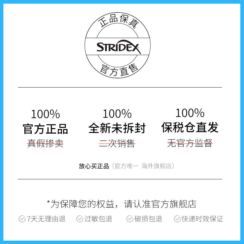 stridex水杨酸棉片青少年祛痘印黑头去闭口粉刺面膜清洁毛孔学生,淘宝优惠券,粉丝福利购,淘宝优惠卷