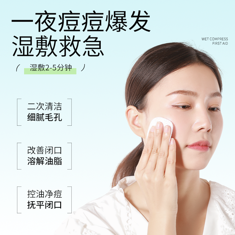 stridex施颜适水杨酸棉片祛痘精华湿敷去淡化痘印闭口官方旗舰店,淘宝优惠券,粉丝福利购,淘宝优惠卷