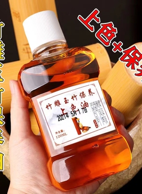 石头养护专用上光养核桃手串玉石保养油液体石蜡橄榄文玩