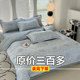 Pure cotton four-piece bedding set