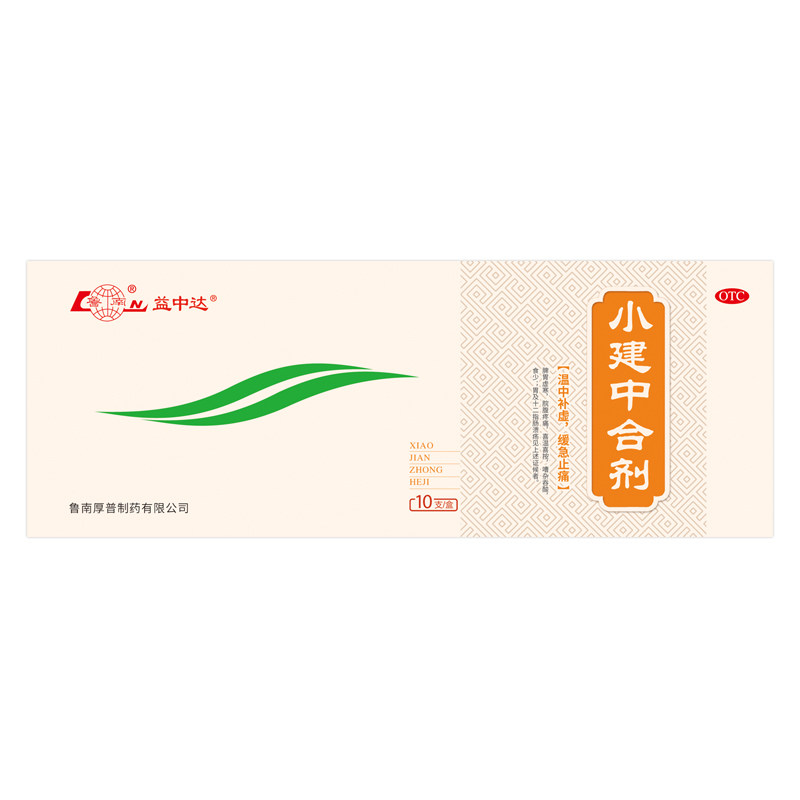 鲁南小建中合剂温中补虚缓急止痛用于脾胃虚寒脘腹疼痛