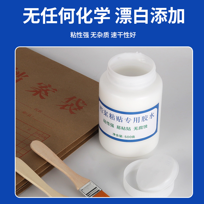 档案专用胶水档案无酸白乳胶背脊条档案盒档案袋裱糊凭证盒封面粘贴纸张书本书脊手工修补胶快干纸板胶粘剂 - 图1
