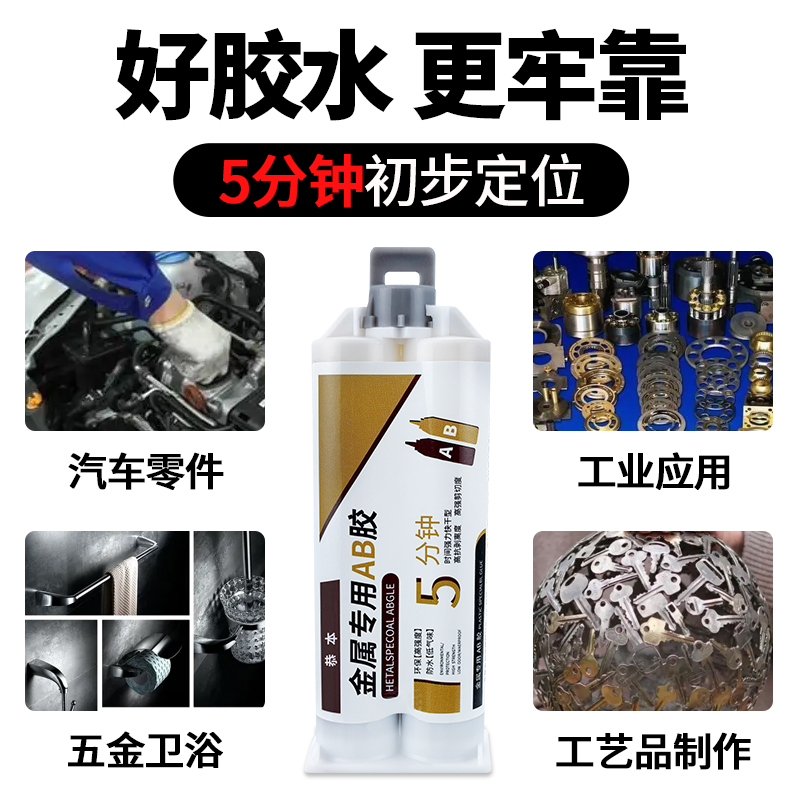 粘汽车保险杠专用胶水电瓶车外壳塑料破裂断开粘接修复胶车灯罩后视镜PP塑料卡扣叶子板挡泥板尾翼强力速干胶