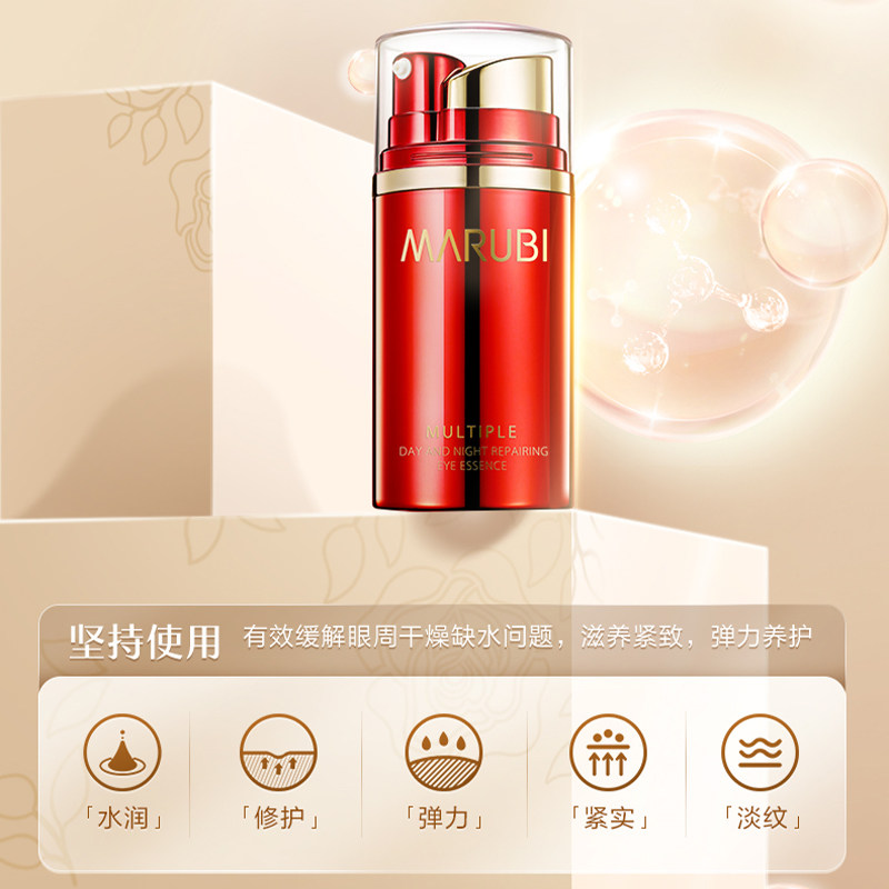 丸美眼霜眼部多元修护精华素日夜补水保湿去淡化细纹黑眼圈紧致抗,淘宝优惠券,粉丝福利购,淘宝优惠卷