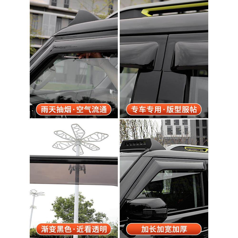 捷途旅行者山海T2专用晴雨挡汽车内饰用品改装配件车窗雨眉挡雨板,淘宝优惠券,粉丝福利购,淘宝优惠卷