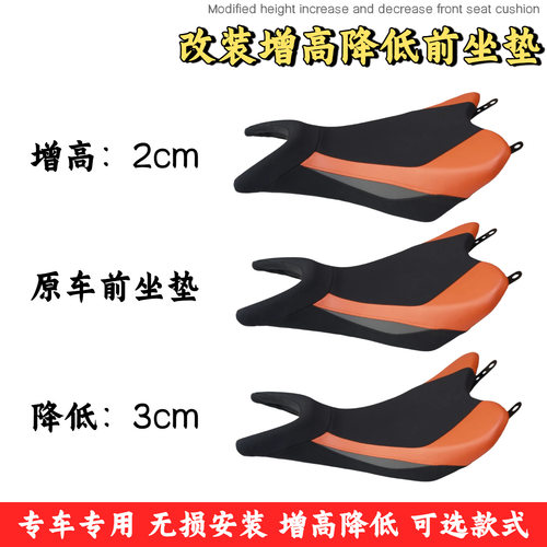 适用新款雅马哈YZF R25 R3 MT-03改装增高/降低前坐垫总成25-26年 - 图0