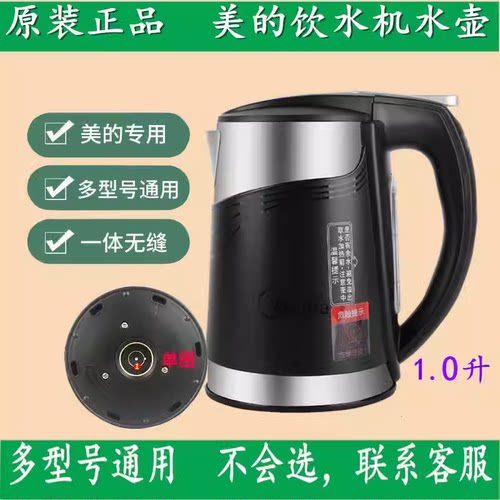 美的饮水机烧水壶加热myd827s 926s-x1255 1206 803 910热水壶盖 - 图0