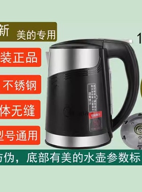 正品美的饮水机水壶1L升加热壶烧水壶通用配件myd827sMYD926/1255
