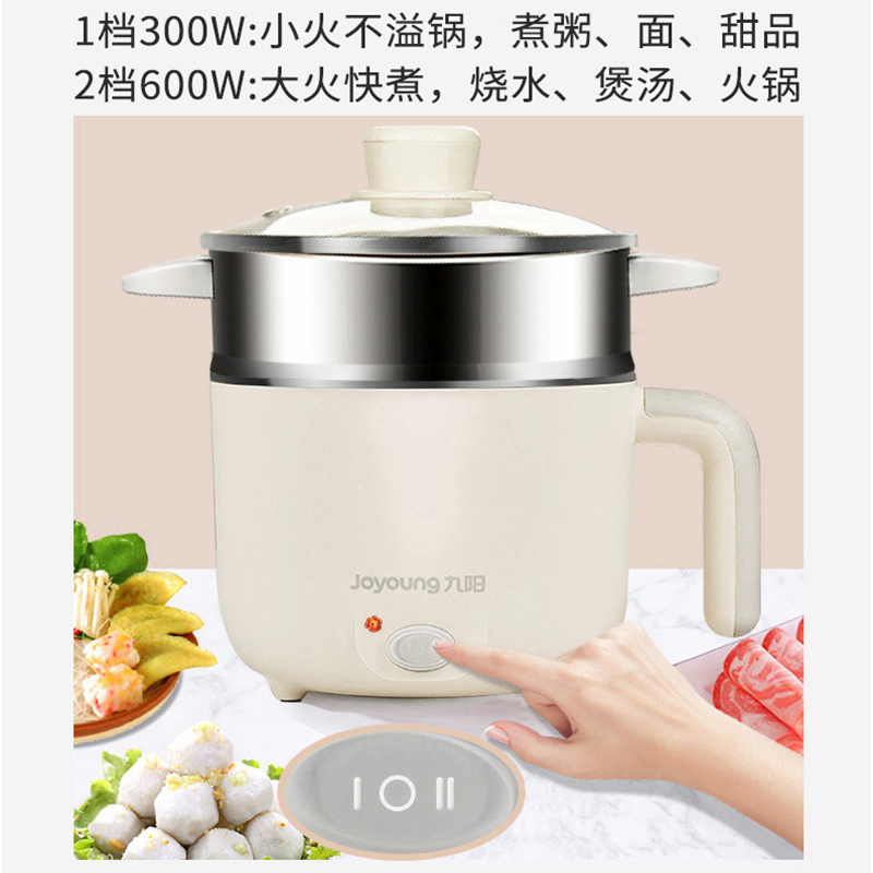 九阳电煮锅宿舍学生煮面锅蒸煮一体多功能火锅家用小型煮面锅蒸锅