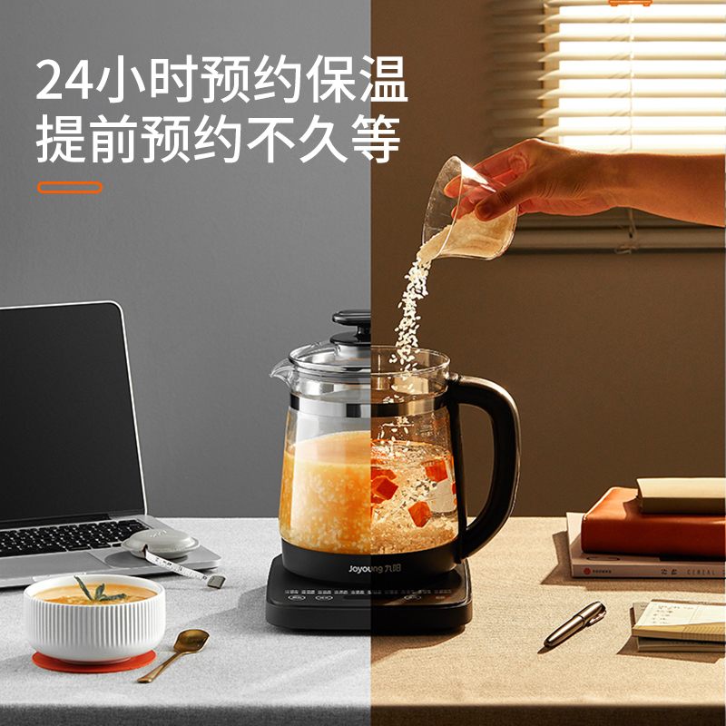 九阳养生壶家用小型办公室多功能全自动蒸煮茶器烧水壶花茶壶新款