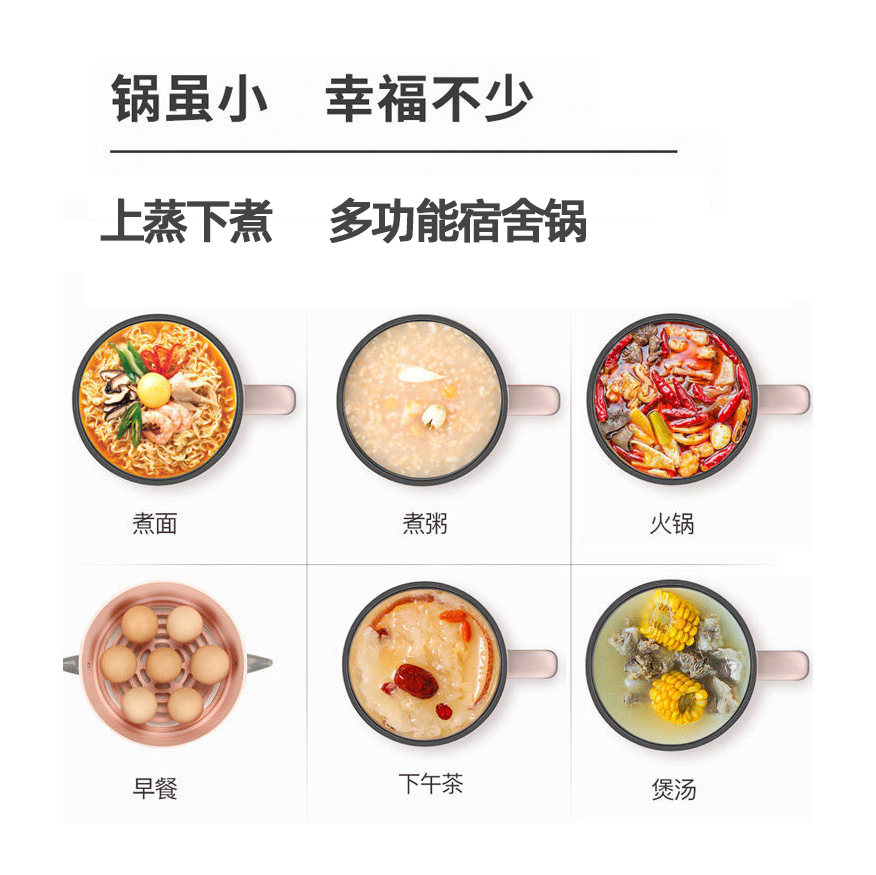 九阳电煮锅宿舍学生煮面锅蒸煮一体多功能火锅家用小型煮面锅蒸锅