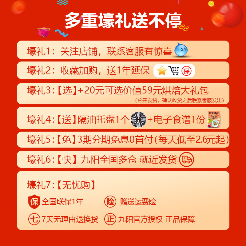 九阳家用空气炸锅新款智能触屏机 九阳爱咖仕空气炸锅