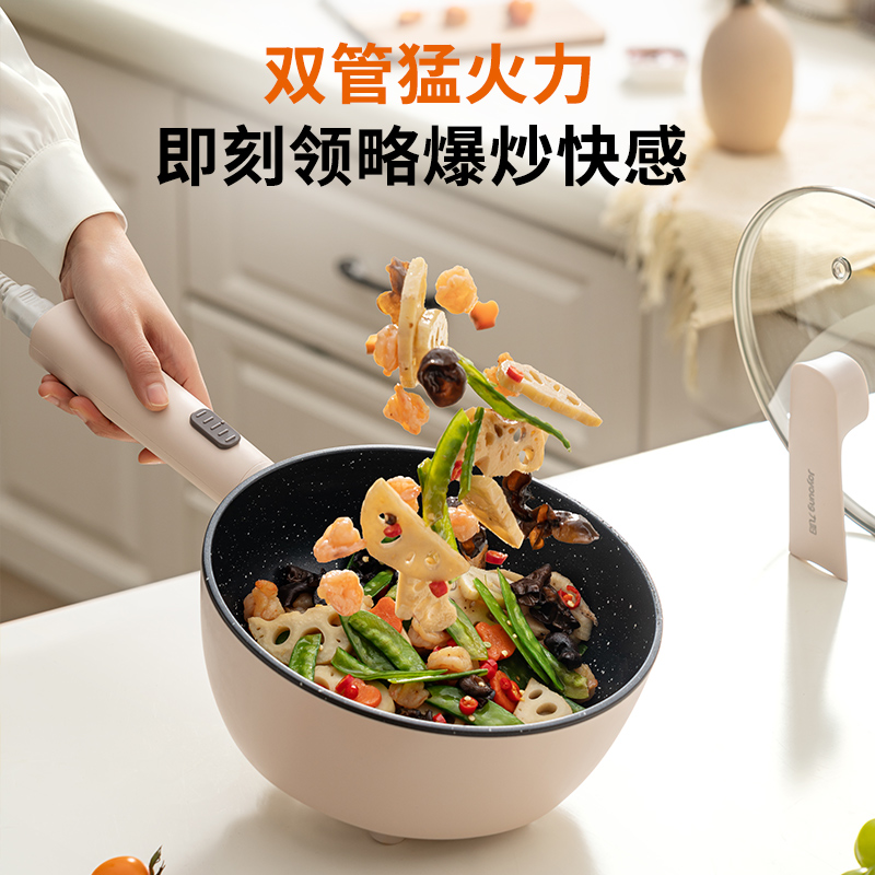 九阳电炒锅家用电煮锅多功能炒菜火锅学生宿舍电锅蒸煮煎炒电热锅