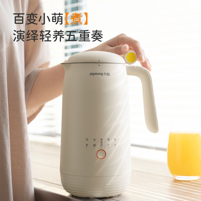 九阳迷你破壁豆浆机家用小型多功能全自动料理机免煮新款1一2人