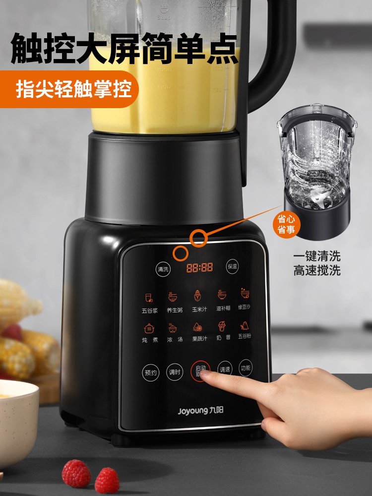 九阳豆浆家用加热小型料理破壁机 九阳爱咖仕破壁机