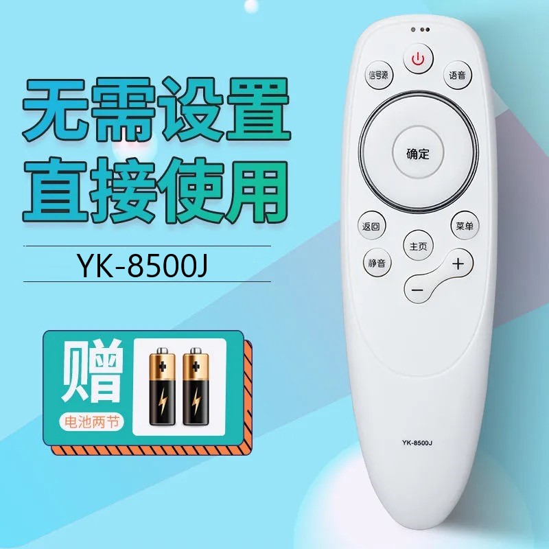 适用创维电视遥控器YK-8500J 8501H 8502J 8503J 50/55/60G7无语