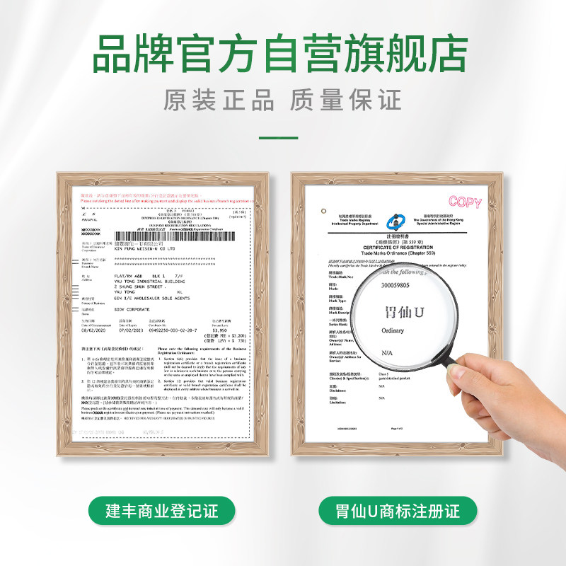 胃仙u日本胃仙u100粒维仙优胃药 胃仙U海外国际肠胃用药