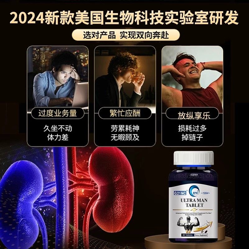 美国进口男性保健品男士牡蛎精肾调理玛咖b族维生素复合营养胶囊,淘宝优惠券,粉丝福利购,淘宝优惠卷