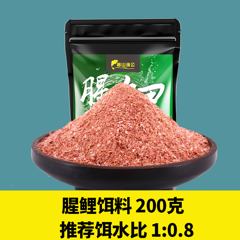 【专攻鲤鱼】春夏季专钓鲤鱼饵料野钓专用腥香薯香鲤鱼饵窝料小药 - 图1