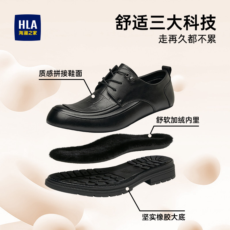HLA/海澜之家男鞋新款冬季质感英伦风时尚商务皮鞋百搭加绒结婚鞋,淘宝优惠券,粉丝福利购,淘宝优惠卷