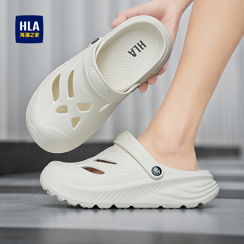 HLA/海澜之家男鞋新款夏季时尚透气套脚洞洞鞋男厚底凉拖鞋两穿,淘宝优惠券,粉丝福利购,淘宝优惠卷