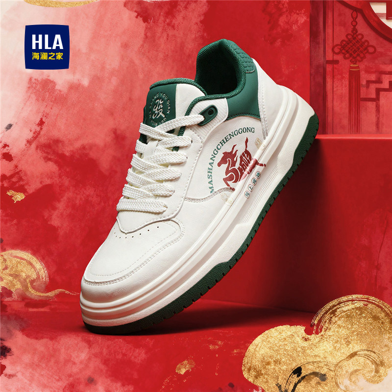 HLA/海澜之家男鞋新年贺岁马年春秋时尚皮面厚底板鞋百搭休闲运动,淘宝优惠券,粉丝福利购,淘宝优惠卷