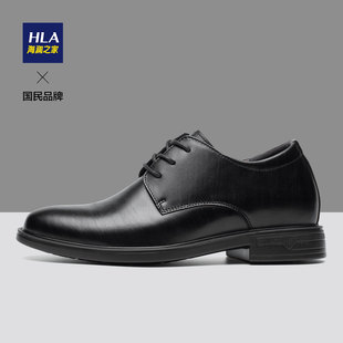 HLA/海澜之家男鞋正装隐形内增高男士皮鞋