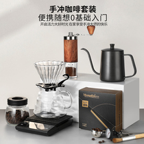 Hand Punching Coffee Suit Hand Grinding Coffee Machine Hand Grinding Machine Hand Grinding Apparatus Full Gift Box Coffee Filter Cup Outdoor Coffee Maker