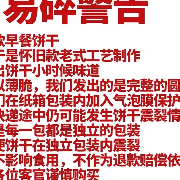 早餐饼干牛奶味礼盒网红好吃小圆饼老人儿童零食散装多口味整箱 - 图0