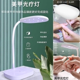 Светодиодные профессиональные накладные ногти, быстросохнущая терапевтическая лампа для маникюра