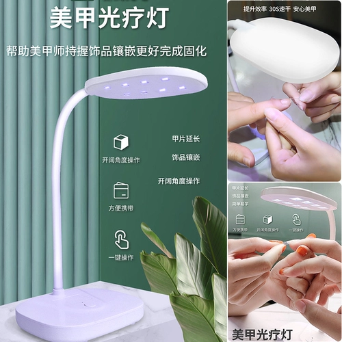 Светодиодные профессиональные накладные ногти, быстросохнущая терапевтическая лампа для маникюра