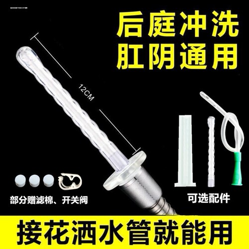 阴道后庭冲洗器花洒转换转接清洗喷头妇洗器肛门便秘痔疮冲洗头软 - 图0