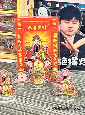 财神爷摆件灶王爷月老文曲星二次元拜神亚克力立牌办公室桌面摆件