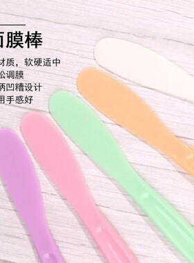 面膜刮板勺子棒清洁调膜泥膜刮勺