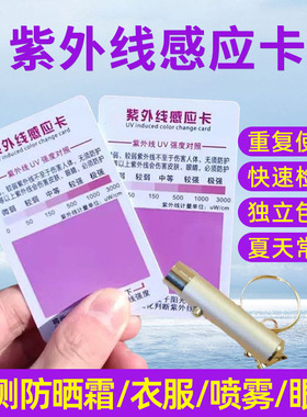 紫外线卡感应卡UV印刷吊牌PVC塑