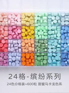 欧彩火漆印章蜡粒星星火漆蜡粒套装封印定刻蜡封复古火漆蜡格盒装