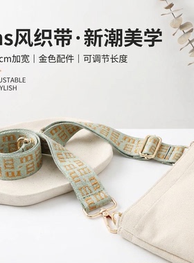 绿色M纹宽肩带包包替换肩带加宽减压可调节长度舒适斜挎单肩背带