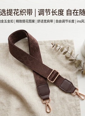 ins织物宽肩带包包替换肩带加宽减压舒适斜挎单肩可调节背带款