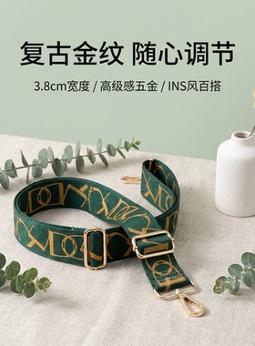 绿色字母宽肩带包包替换肩带加宽减压舒适斜挎单肩可调节长背带款